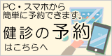 山村クリニックの外観